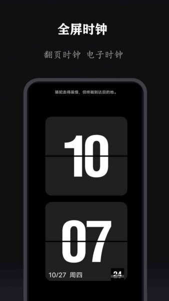 全能时钟app官方正版 v2.0.1 安卓版 0