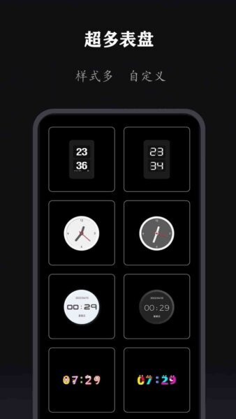全能时钟app官方正版 v2.0.1 安卓版 1