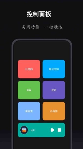 全能时钟app官方正版 v2.0.1 安卓版 3