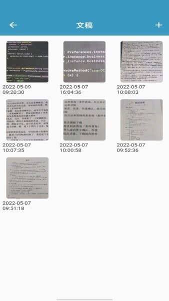 微扫宝APP v1.0.6 安卓版 0