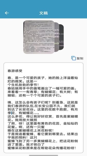 微扫宝APP v1.0.6 安卓版 1