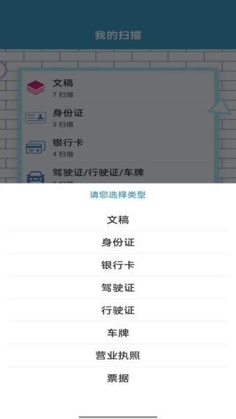 微扫宝下载