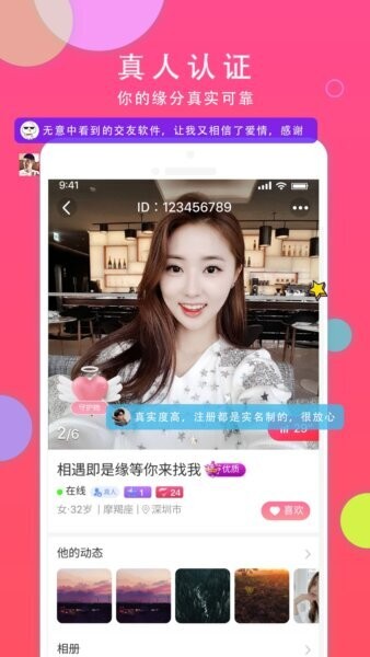 本地同城聊软件 v3.5.59 安卓版 2