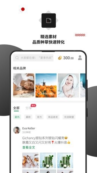 壹食吾优平台 v1.4.3 安卓版 1