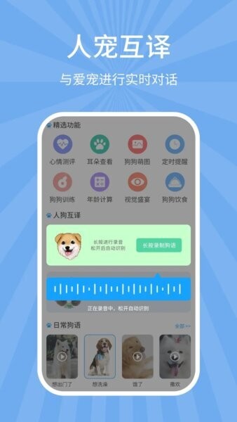 狗猫翻译器免费版 v7.8.1 安卓版 0