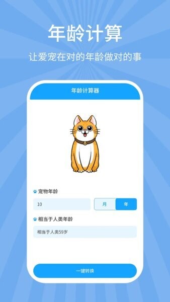 狗猫翻译器免费版 v7.8.1 安卓版 3