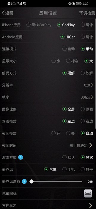 AutoPlay最新版本 v2022.08.23.1254 安卓版 1
