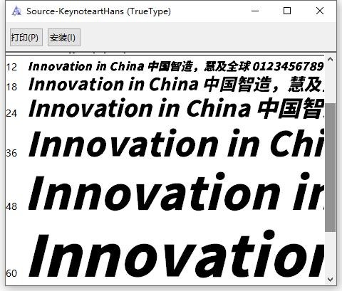 演示斜黑体字体ttf安装包 官方版 1