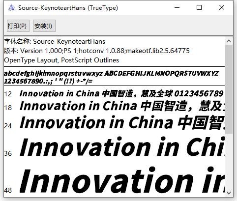 演示斜黑体字体ttf安装包 官方版 2