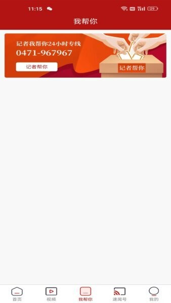 速闻下载