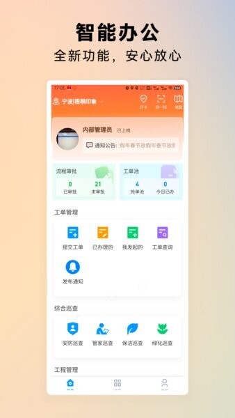 世纪管家最新版 v3.1.24 安卓版 0