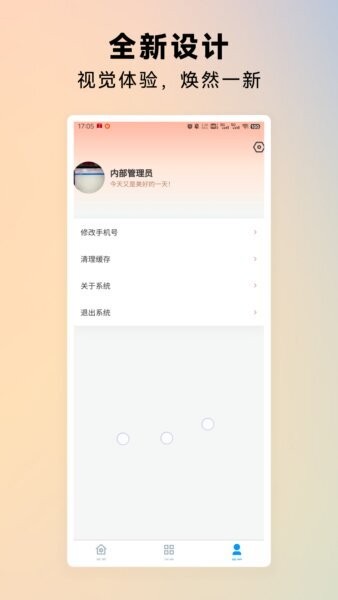 世纪管家最新版 v3.1.24 安卓版 1