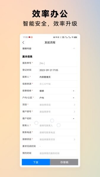 世纪管家最新版 v3.1.24 安卓版 2