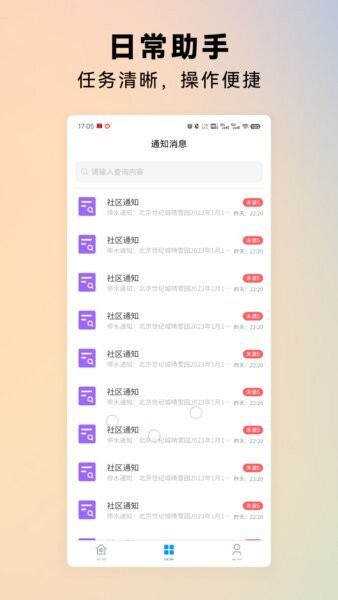 世纪管家 世纪管家下载