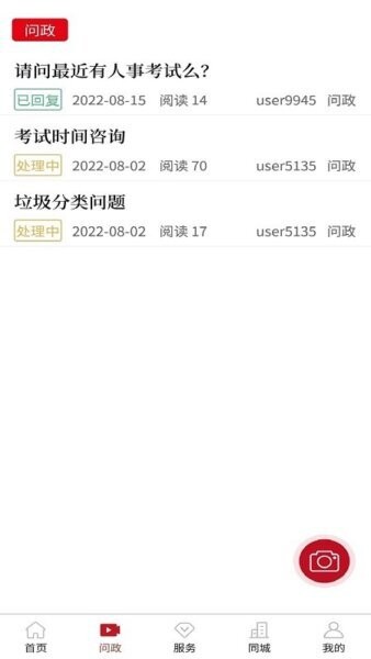 霍邱手机台客户端 v3.0.7 安卓版 1