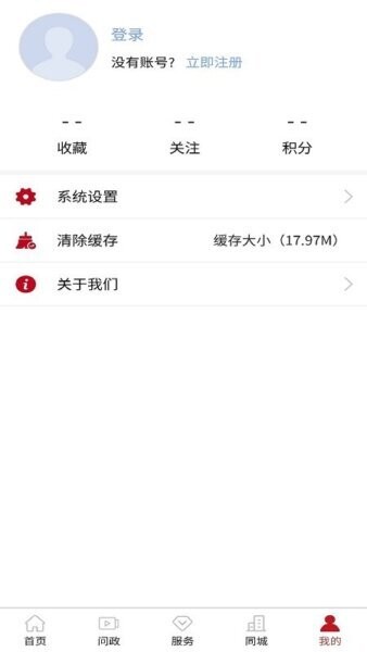 霍邱手机台客户端 v3.0.7 安卓版 3