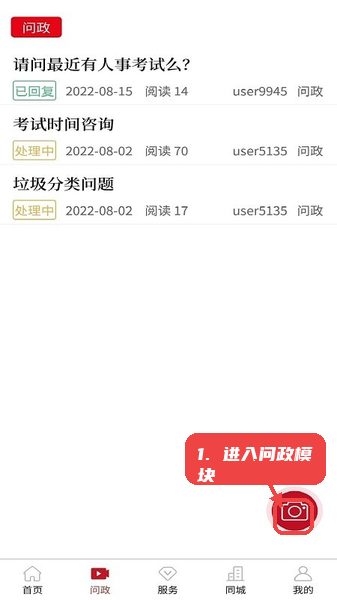 教程截图2