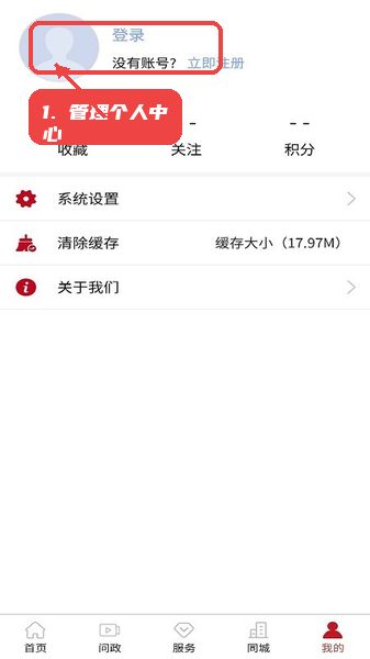 教程截图4