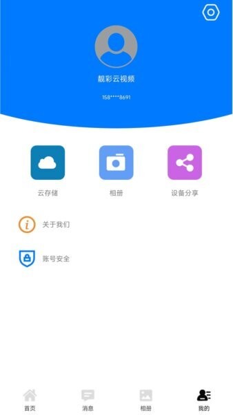 靓彩云视频app v5.8.6 安卓版 3