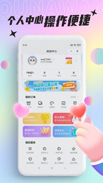 好玩部落app v3.26.3 安卓版 2