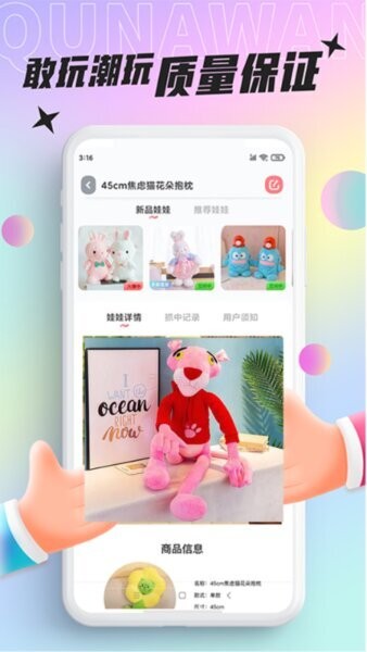 好玩部落app v3.26.3 安卓版 3