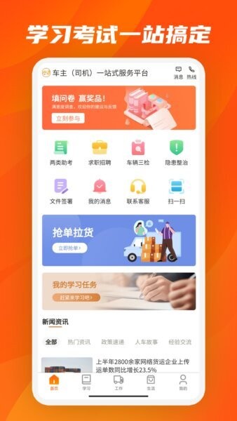 驾驾助最新版 v1.15.13 安卓版 0