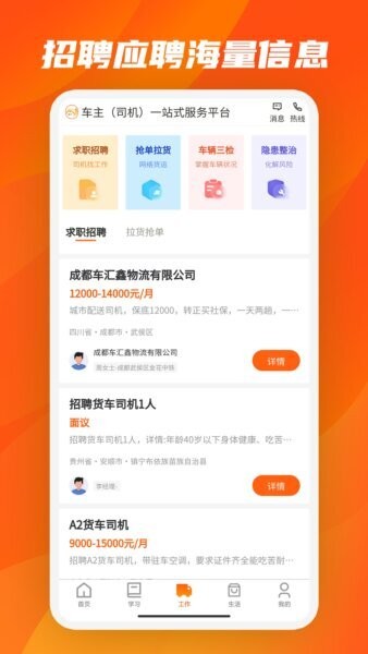 驾驾助最新版 v1.15.13 安卓版 2