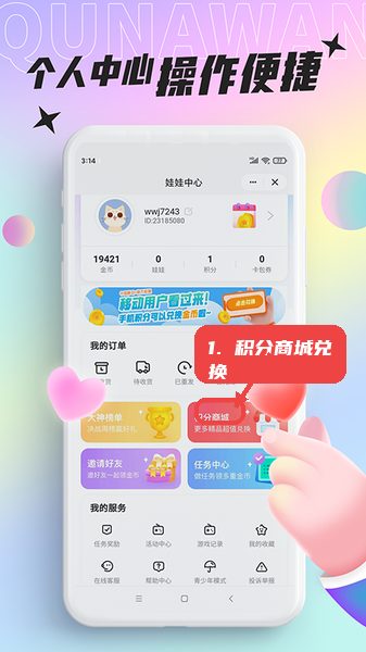 好玩部落使用教程，第五步，积分商城兑换潮玩。，在个人中心点击“积分商城”按钮，浏览可兑换商品，利用积分换购心仪潮玩，提升购物乐趣和满足感。