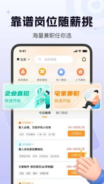 众包赚客平台 v1.5.7 安卓版 0