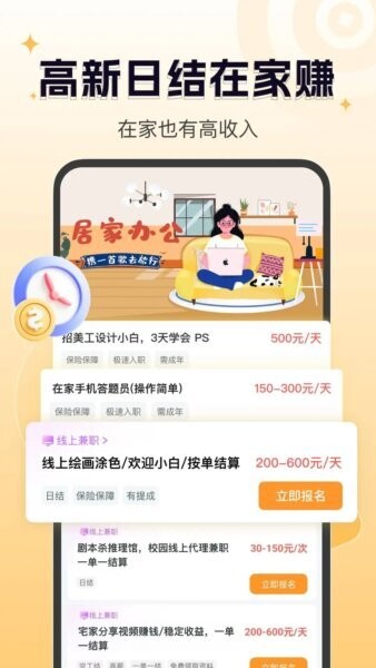 众包赚客平台 v1.5.7 安卓版 1