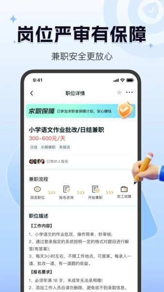 众包赚客平台 v1.5.7 安卓版 2