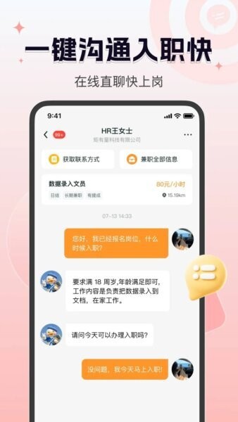 众包赚客平台 v1.5.7 安卓版 3
