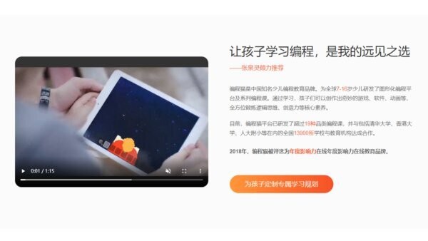 编程猫定制课pc版 v3.6.0 官方最新版 0