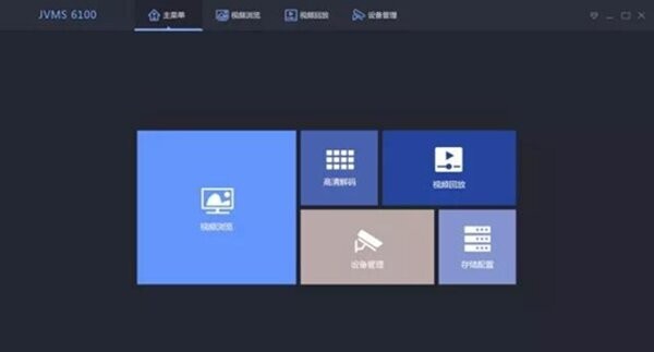 中维世纪视频集中管理系统vms6100电脑版 v2.8.0.90 官方版 1