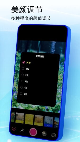 手机镜子最新版 v20.22.16 安卓版 1