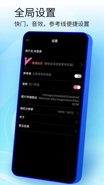 手机镜子最新版 v20.22.16 安卓版 3