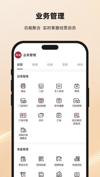 库迪合作伙伴软件 v2.3.8 安卓版 1