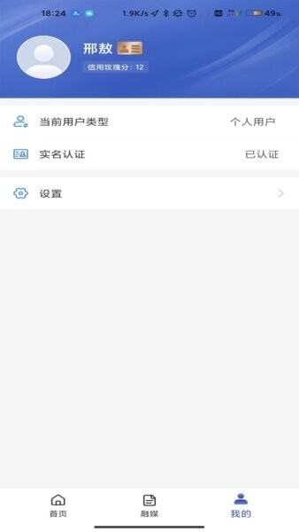 玛依伴官方正版 v2.0.5 安卓版 0