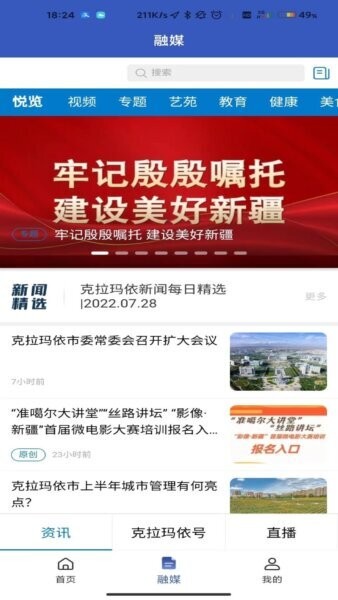 玛依伴官方正版 v2.0.5 安卓版 1