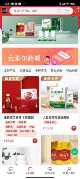 云泰尔官方新版本 v3.0.13 安卓版 0