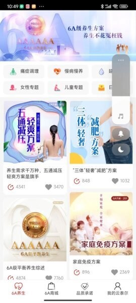 云泰尔官方新版本 v3.0.13 安卓版 2