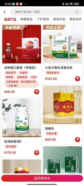 云泰尔官方新版本 v3.0.13 安卓版 3