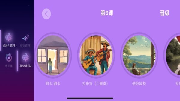 智能乐团陪练软件 v3.0.8 安卓版 1