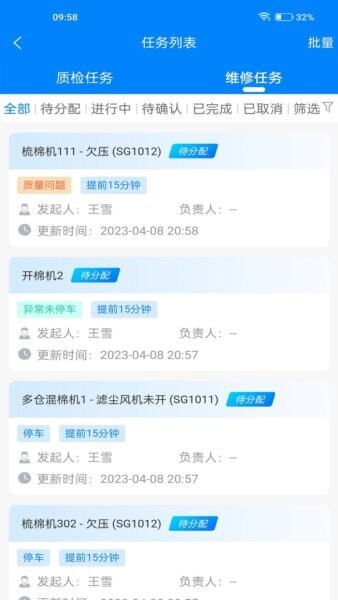 智纺云免费版 v1.2.7.0 安卓版 0