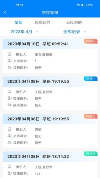 智纺云免费版 v1.2.7.0 安卓版 2