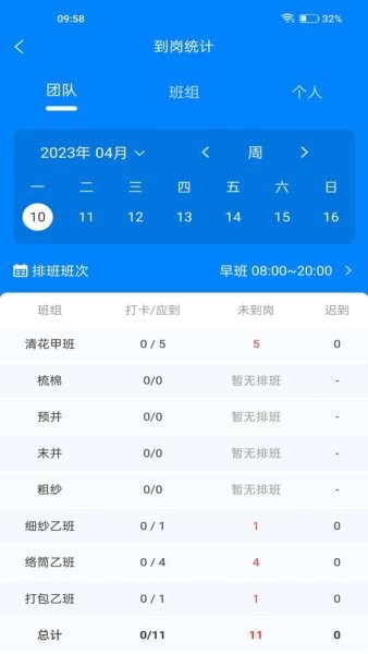 智纺云免费版 v1.2.7.0 安卓版 3