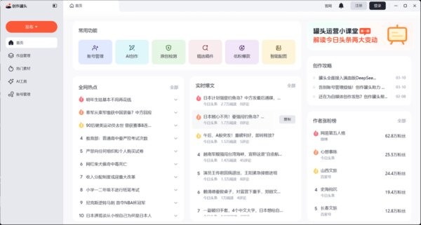 创作罐头pc版 v1.7.11 最新版 1