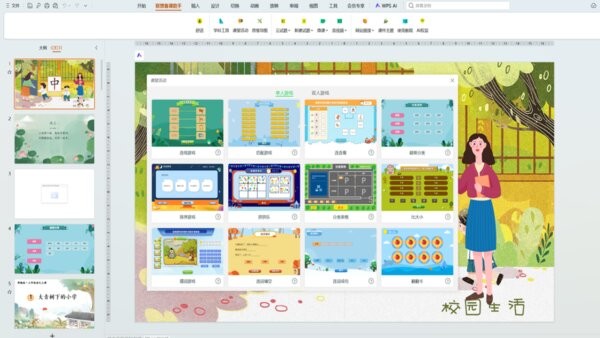 联想备授课电脑版 v5.2.1680.0 官方版 2