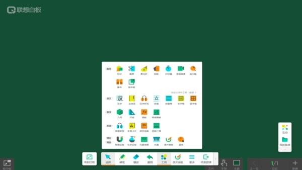 联想备授课电脑版 v5.2.1680.0 官方版 3