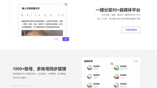 融媒宝电脑版 v3.1.0.7426 官方版 0